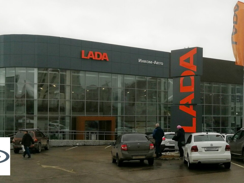 ИНКОМ-Авто, официальный дилер LADA