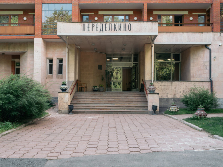 Резиденция Переделкино