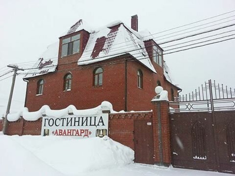 Авангард