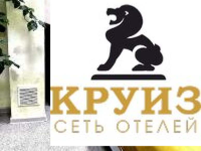 Круиз