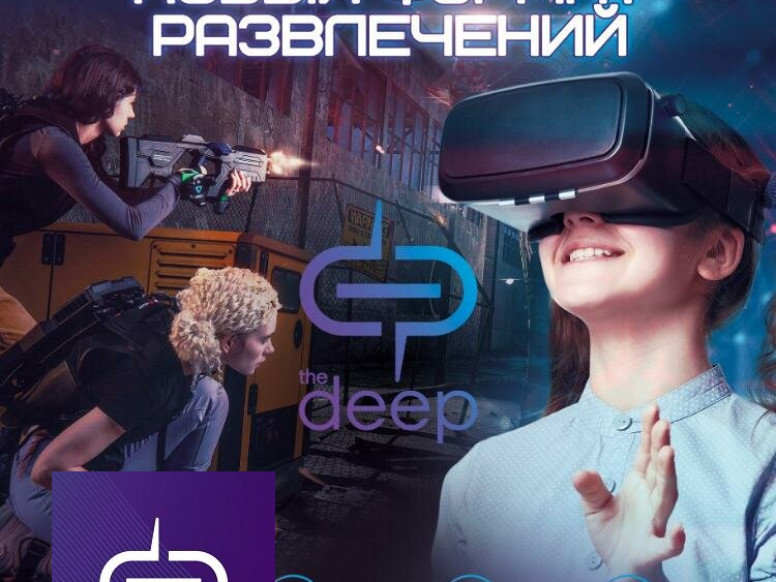 Парк виртуальной реальности The Deep Vr Saratov