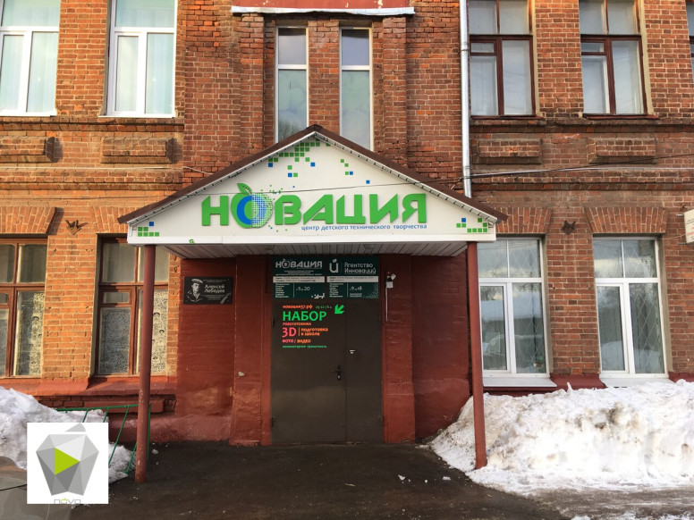 Новация