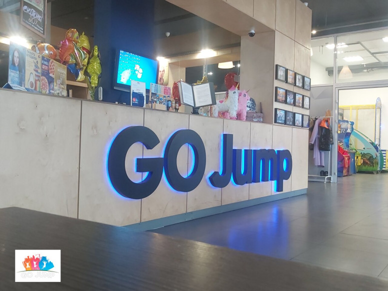 Батутный центр GOJump