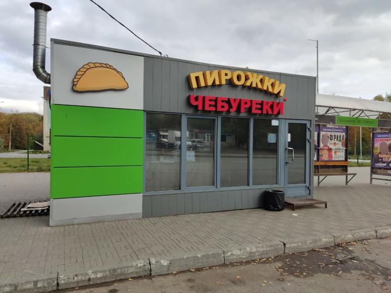 Пирожки чебуреки