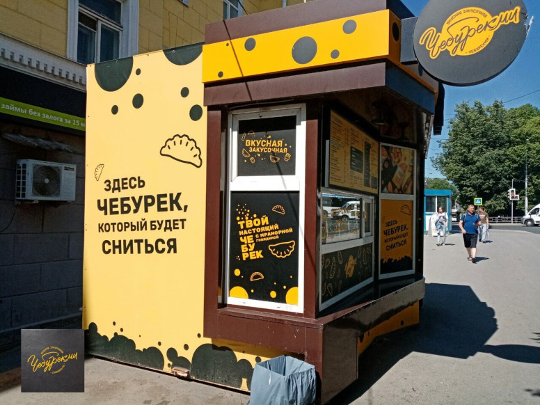 ЧебурекМи