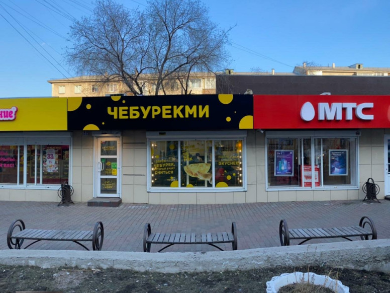 ЧебурекМи