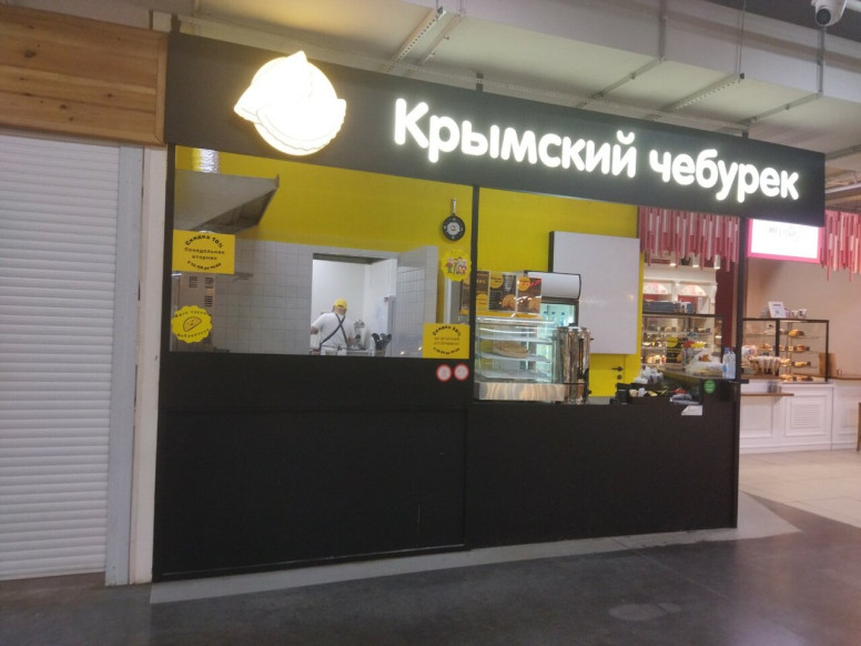 Крымский чебурек