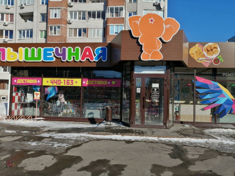 СНЕБуречная