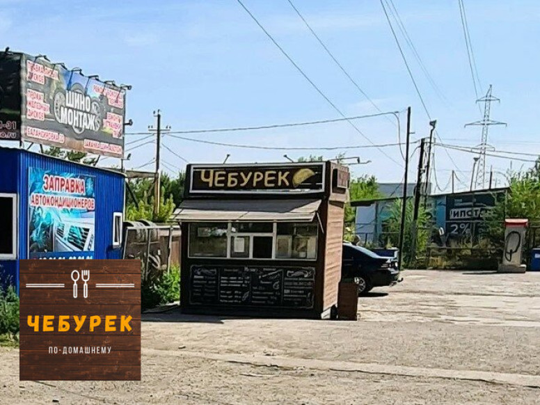 Чебурек