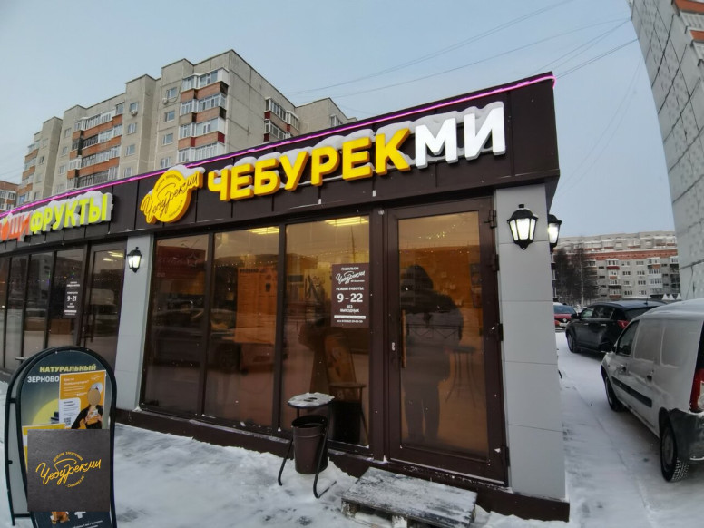 ЧебурекМи