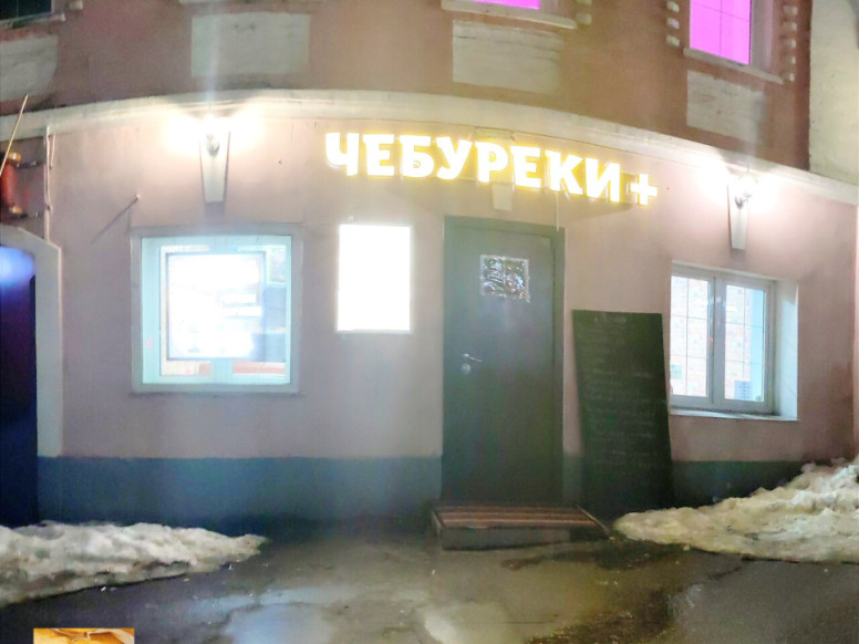 Чебуреки+