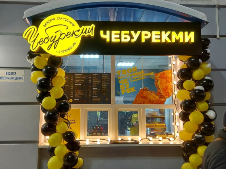 ЧебурекМи