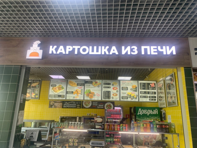 Картошка из печи