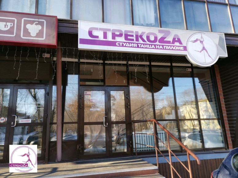 Стрекоzа