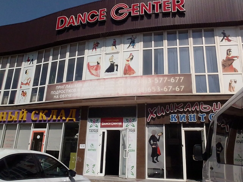 Dance Center