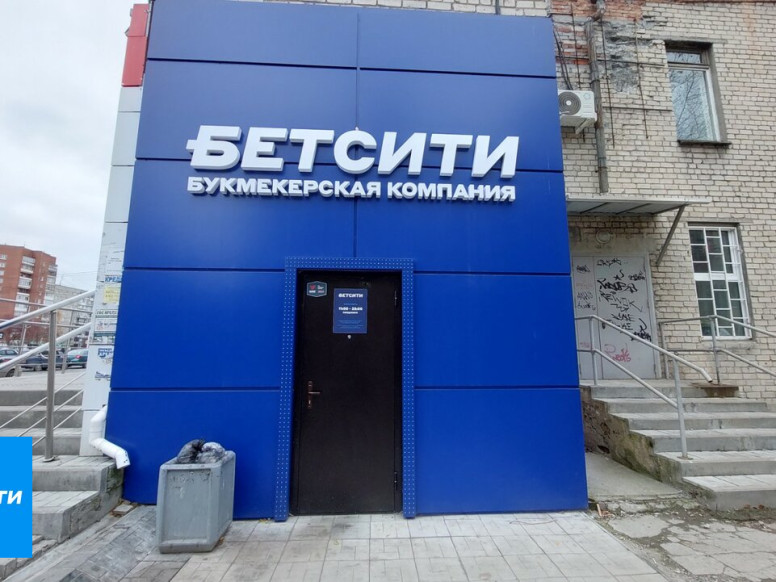 БЕТСИТИ