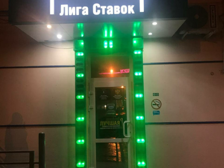 Лига Ставок