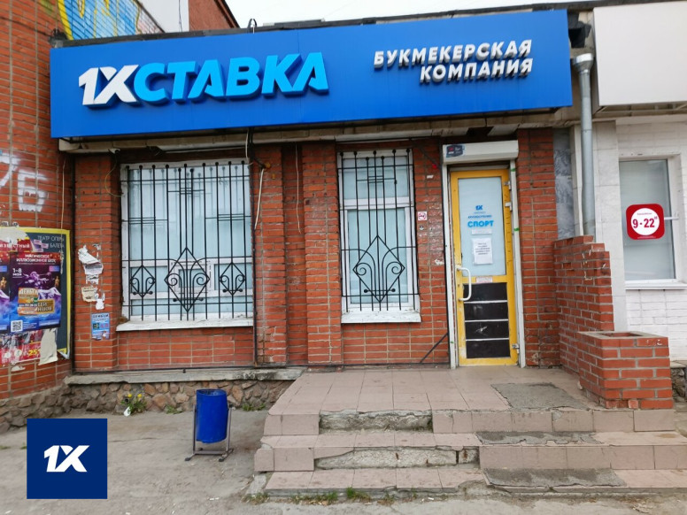 1x Ставка