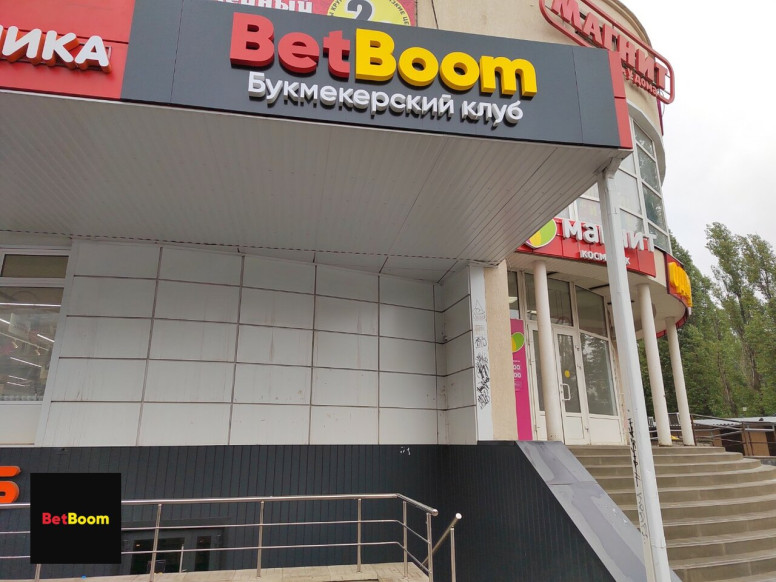 BetBoom