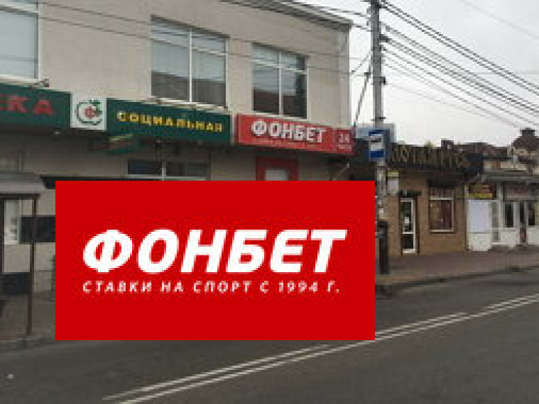 СпортБет