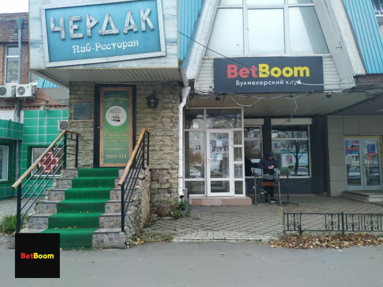 BetBoom