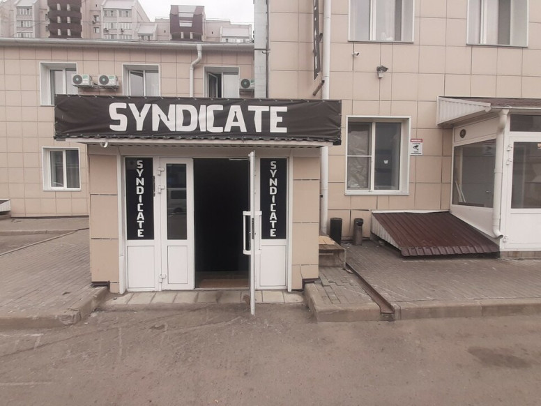 Syndicate Антикафе 18+