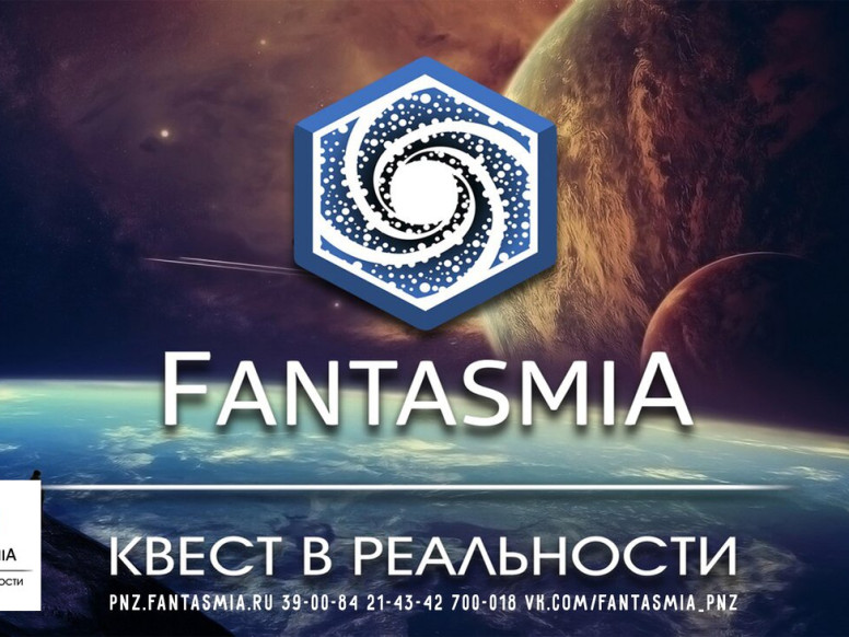 Fantasmia