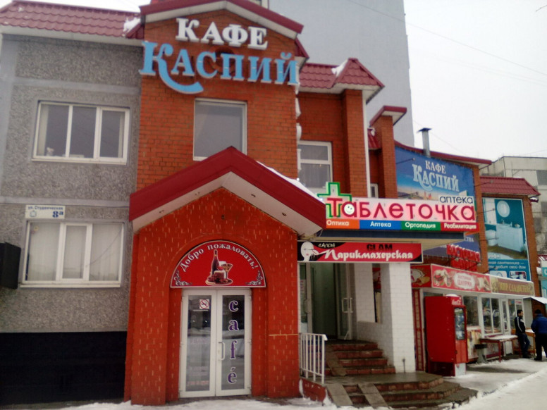 Каспий