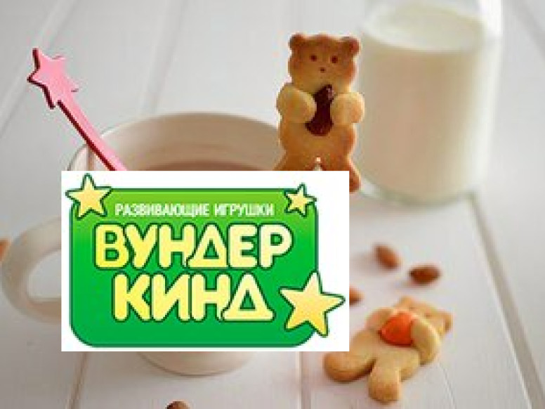 Вундеркинд