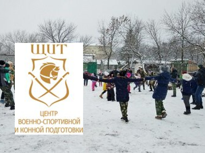 Центр военно-спортивной и конной подготовки Щит