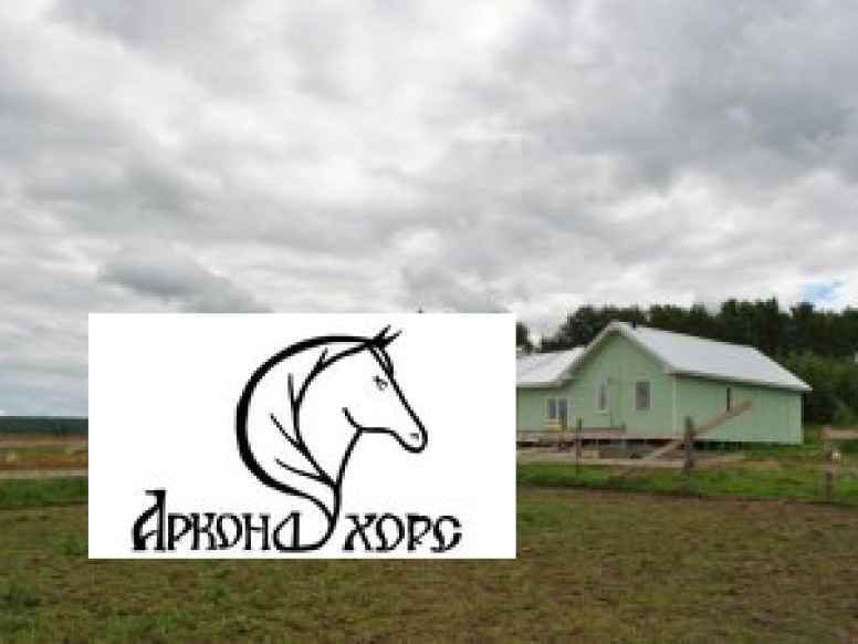 Аркона Хорс