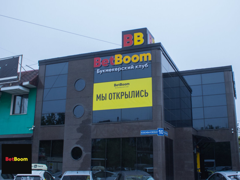 BetBoom