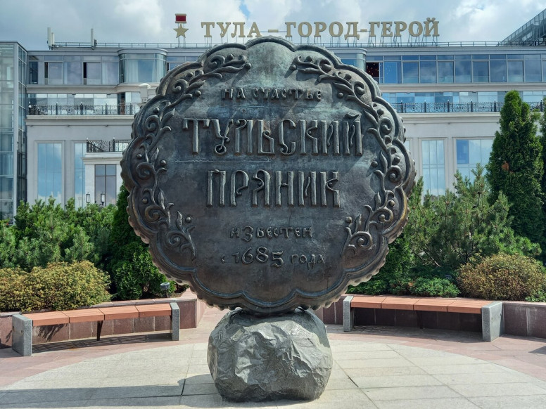 Гид в Туле