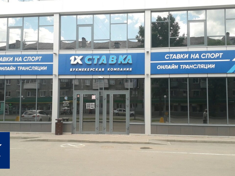 1хСтавка