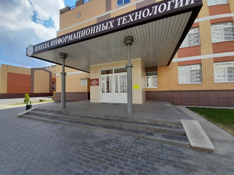 МАОУ школа информационных технологий № 26 г. Липецка