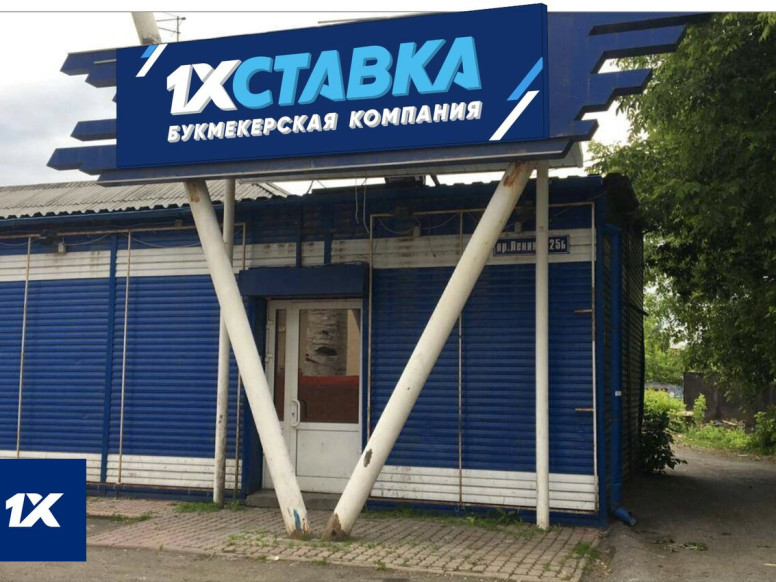 1x Ставка