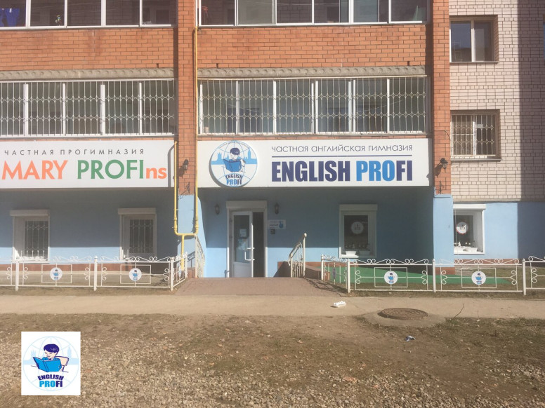 English Profi