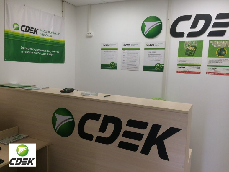 CDEK