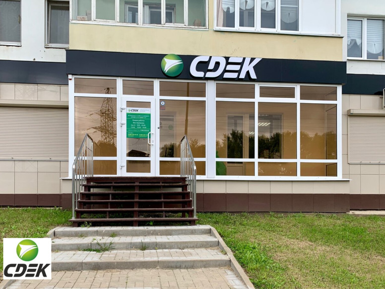 CDEK