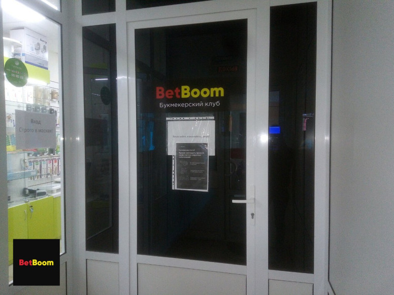 BetBoom