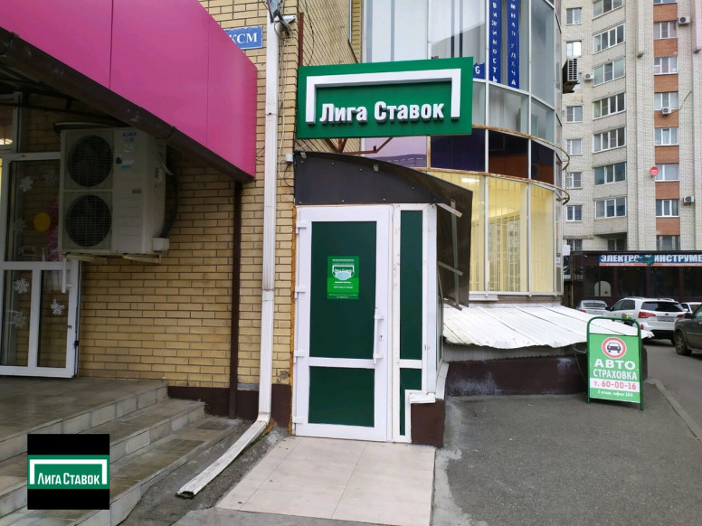 Лига Ставок