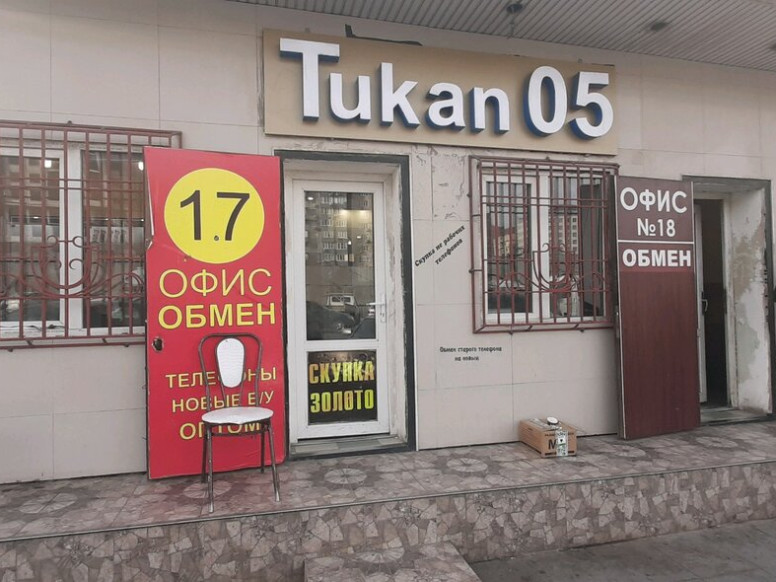 Tukan05