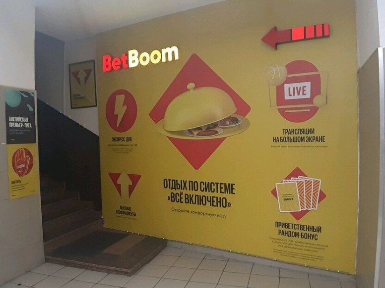 BetBoom