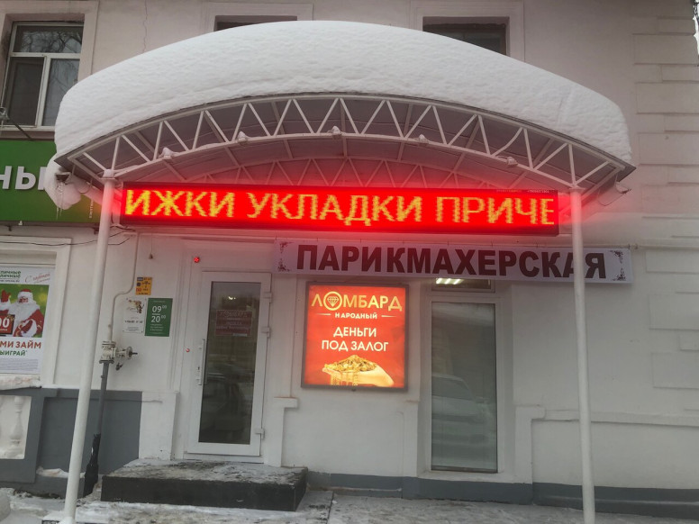 Народный