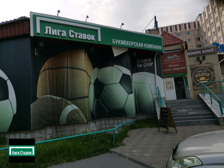 Лига Ставок