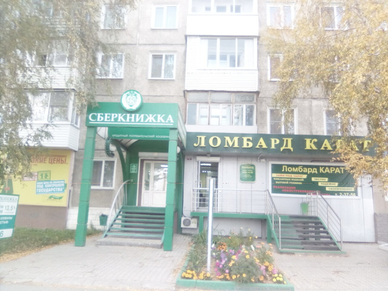 Карат