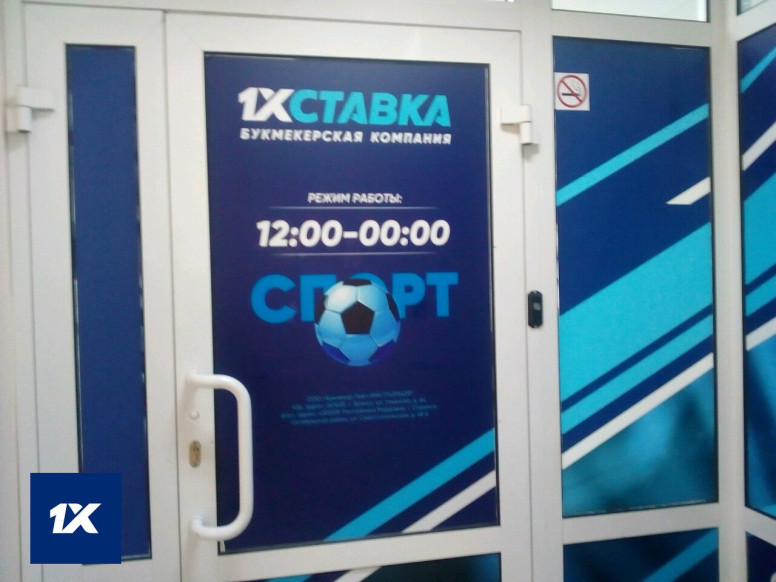 1x Ставка