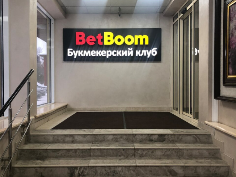 BetBoom