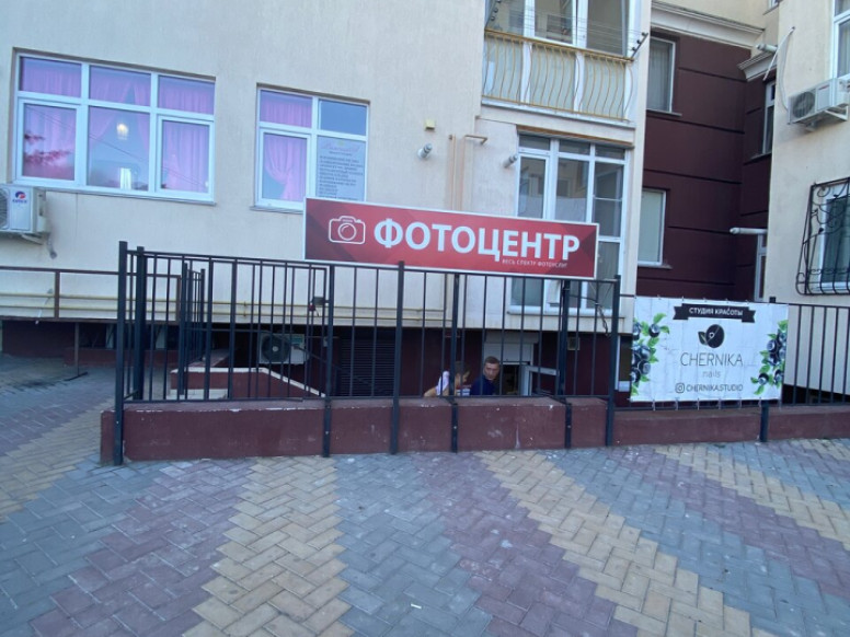 Фотоцентр