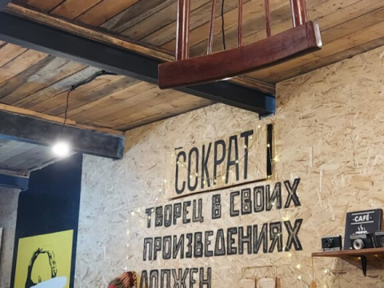 Сократ studio